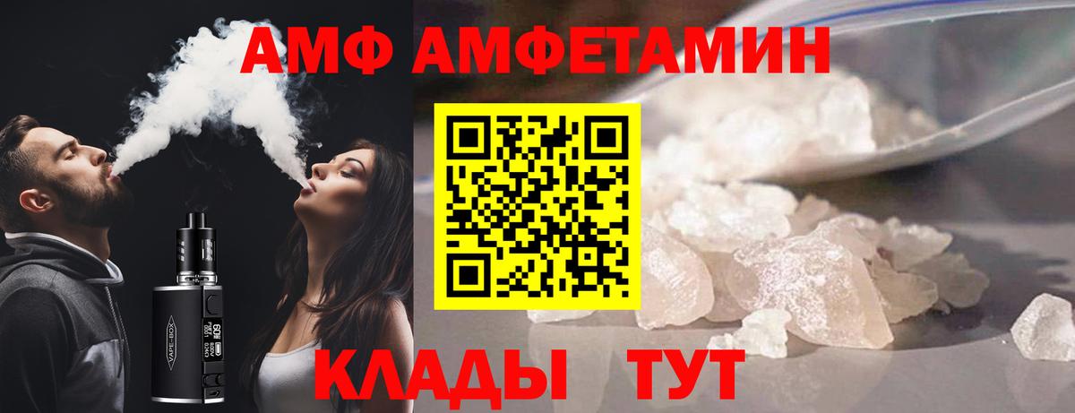 Amphetamine 98%  Вход с VPN  Амфетамин  Астрахань 