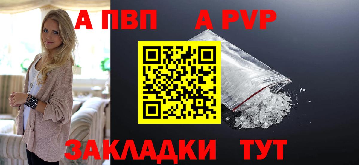 Альфа ПВП крисы CK  Вход с VPN  Alpha-PVP мука  Alfa_PVP СК КРИС  Астрахань 