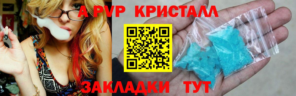 Alpha-PVP VHQ Астрахань