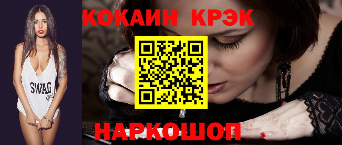 COCAIN VHQ Астрахань