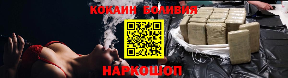 COCAIN Эквадор  Cocaine  Астрахань  Вход с VPN  КОКАИН 99% 