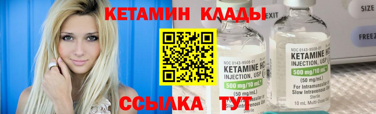 Астрахань  Кетамин VHQ  Вход с VPN 