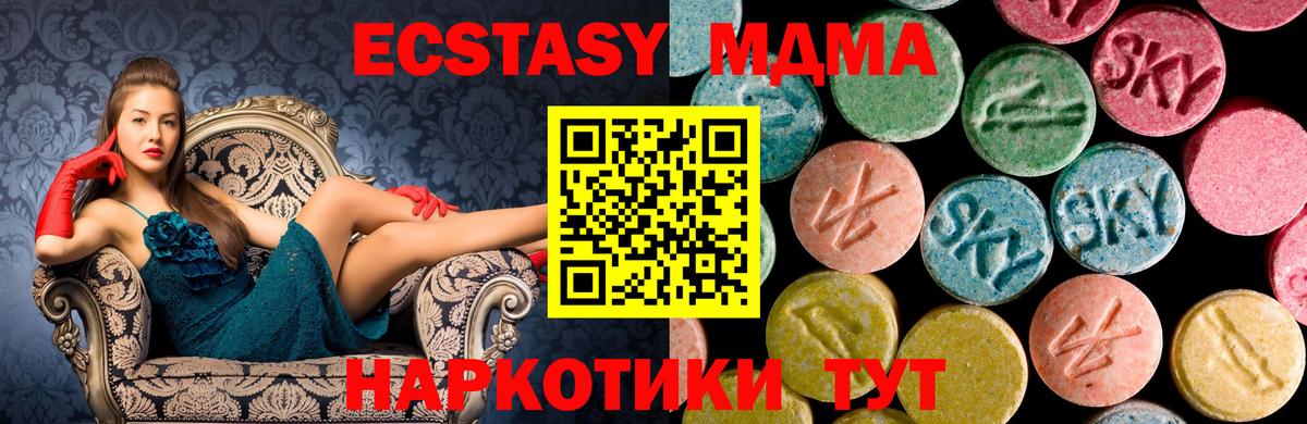 МДМА молли  MDMA crystal  MDMA  Вход с VPN  Астрахань 
