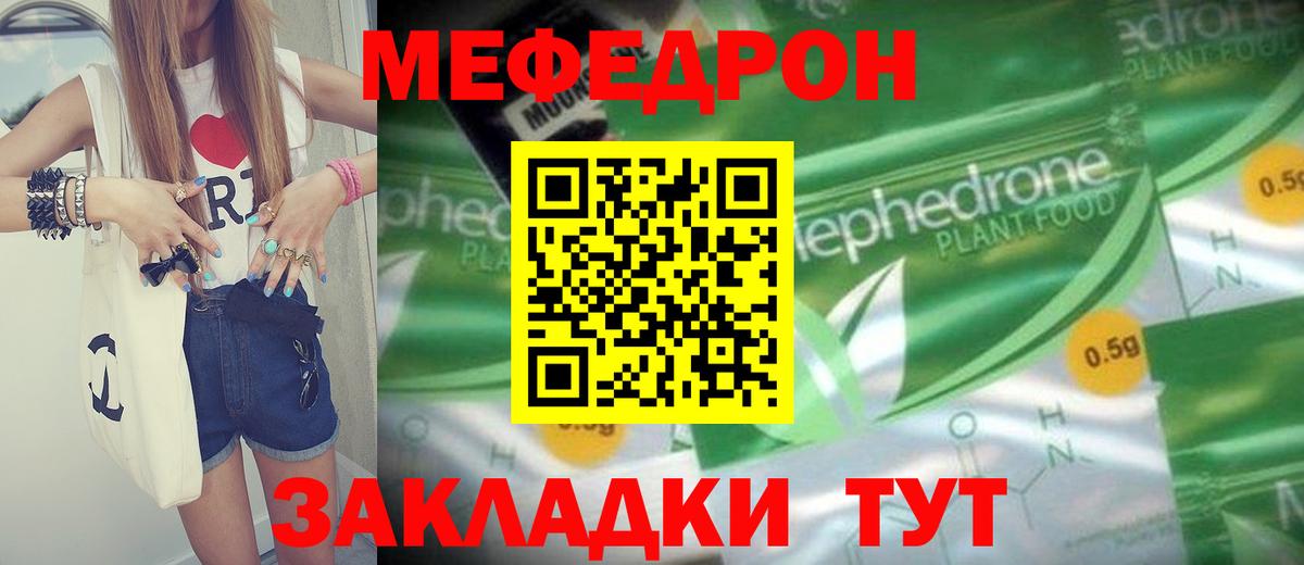 Меф кристаллы Астрахань