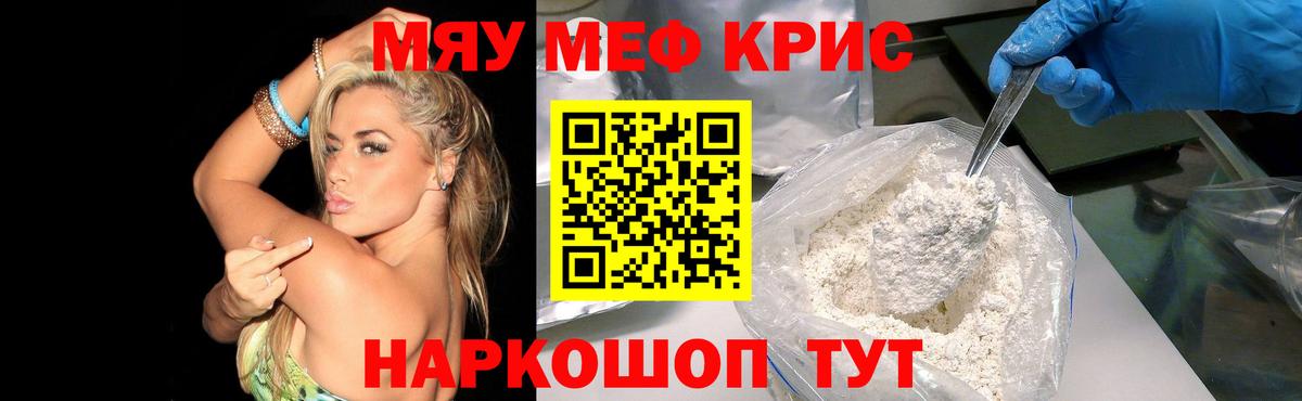 Мефедрон VHQ  Мефедрон  Мефедрон  Вход с VPN  цена наркотик  Астрахань 