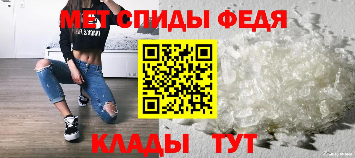 Первитин мет  Вход с VPN  Первитин мет  Астрахань 