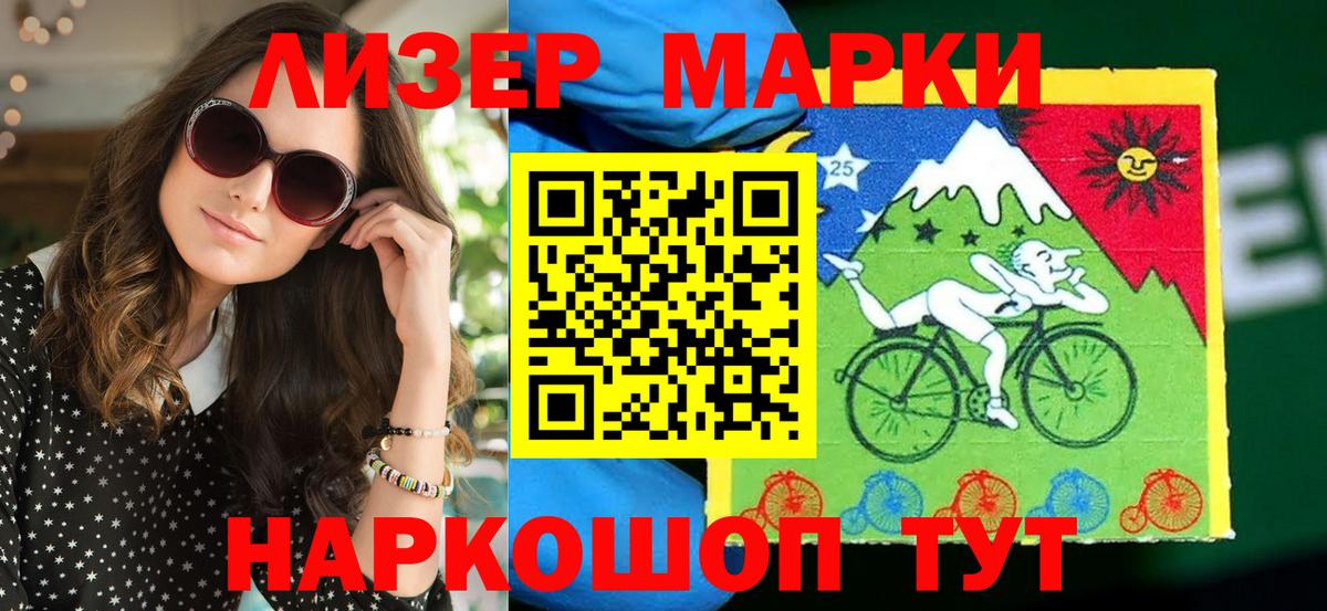Астрахань  Марки N-bome 1500мкг  Марки 25I-NBOMe  Вход с VPN 