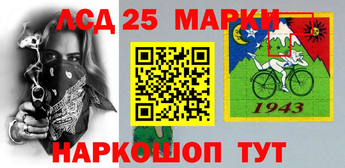 Наркотические марки 1500мкг Астрахань