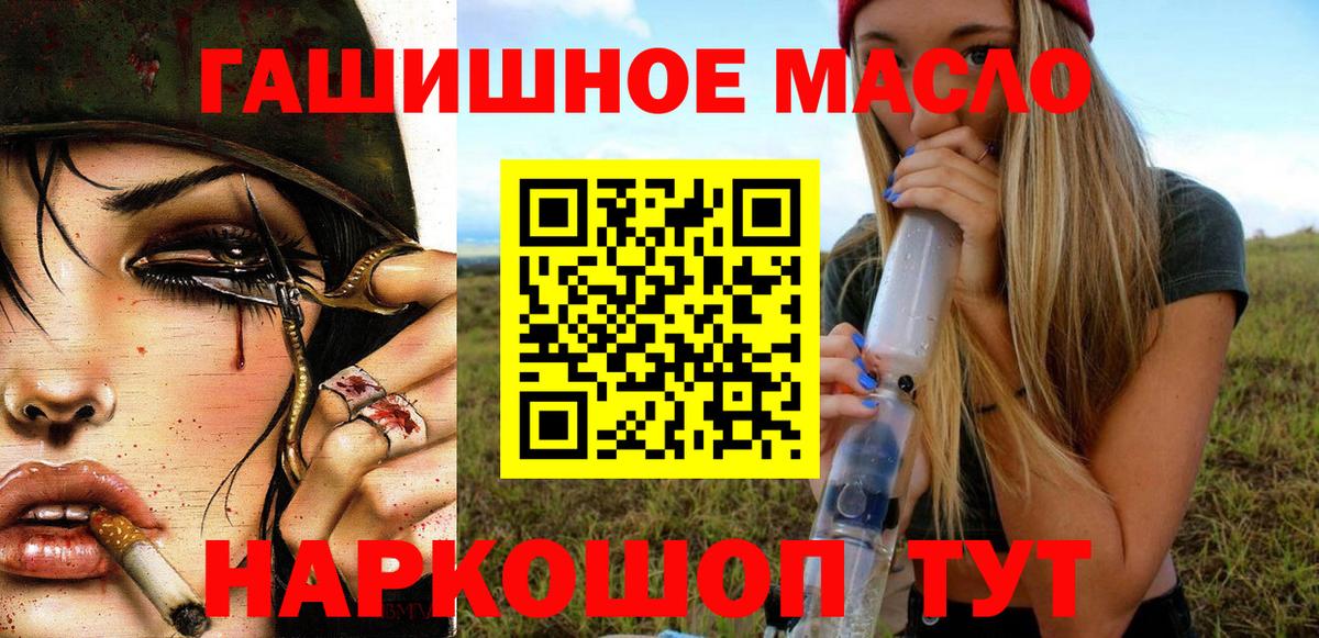 Астрахань  Дистиллят ТГК THC oil  ТГК концентрат  Вход с VPN 